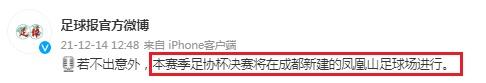 中超|中超第1下一站曝光：1月决赛+3喜临门，踏入亚洲杯豪配+死拼上港