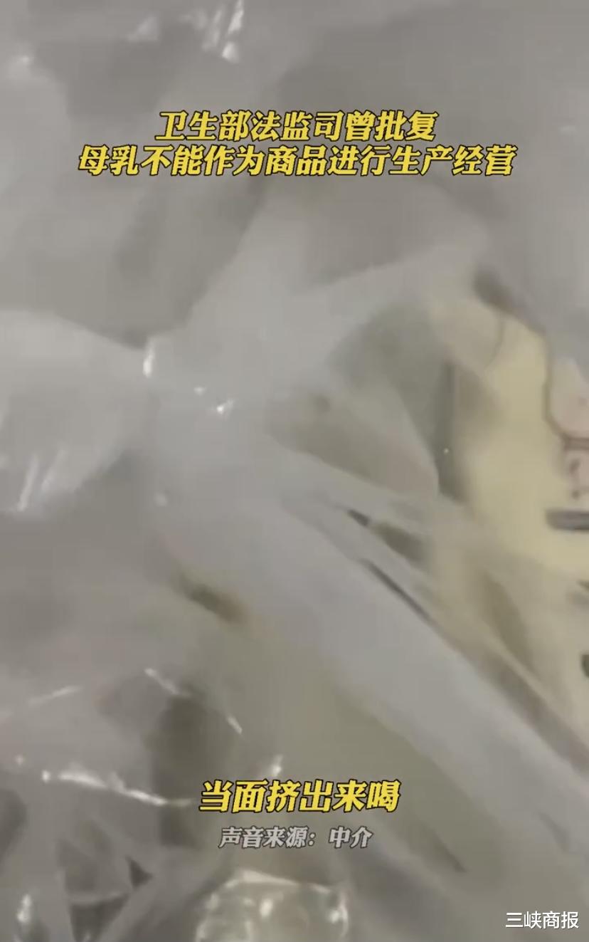 交易 地下交易 “成人奶妈”