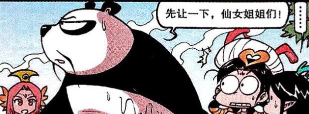 漫画|降龙的魅力有多大？龙女跪求打蜡，娥姐约他谈心，花仙子请他洗澡