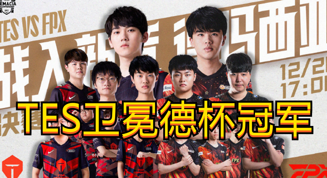 fpx战队|峡谷快讯: FPX为何被让二追三？星蚀盾弓遭削弱