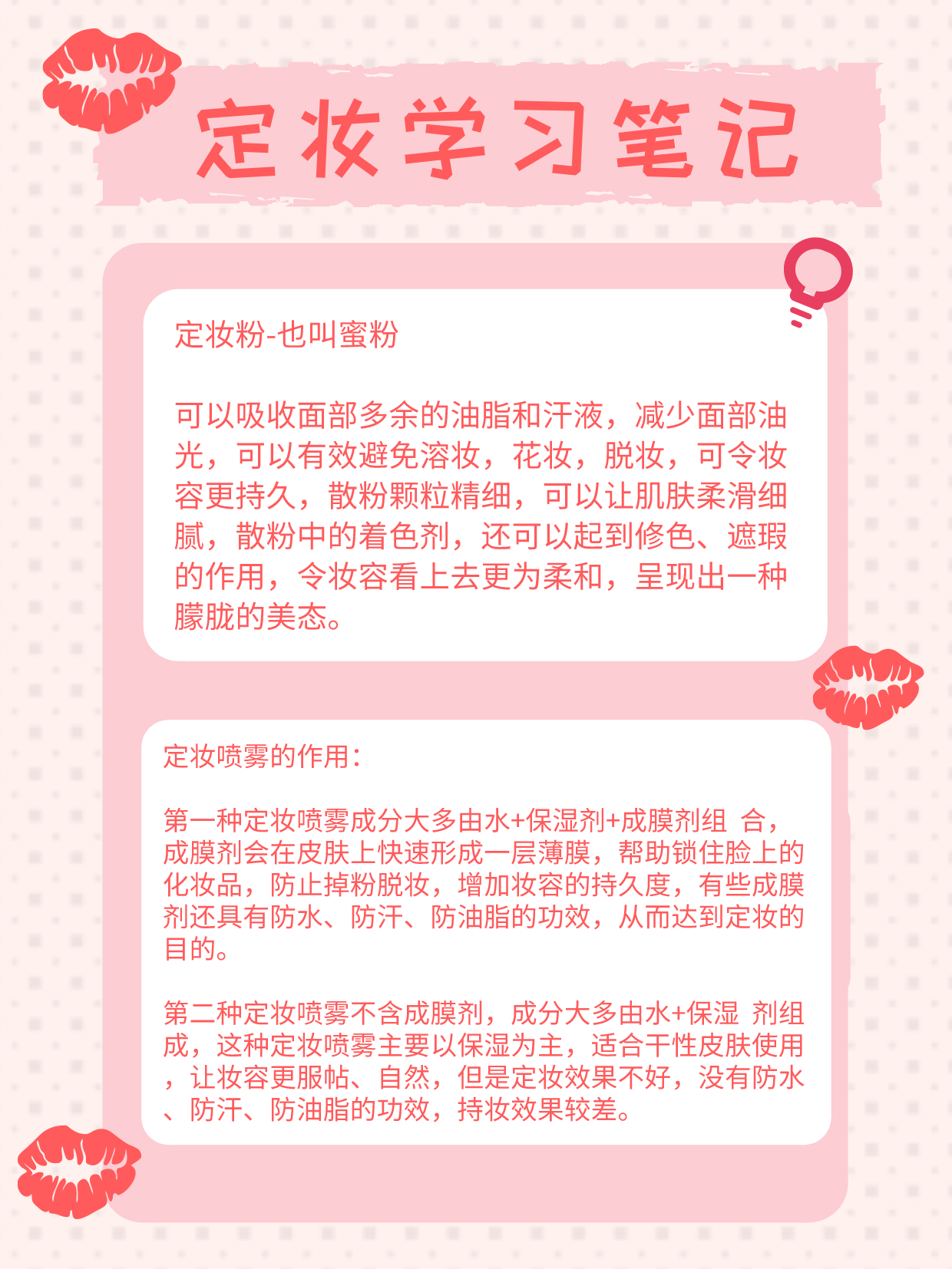 散粉|新手如何选择定妆产品，这些知识你得知道