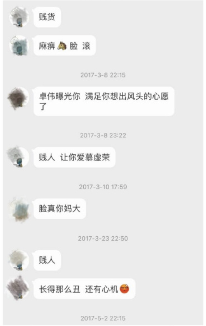 陈皮咪咕|陈露爆霍尊聊天记录,内容不堪入目,霍尊痛失两档节目