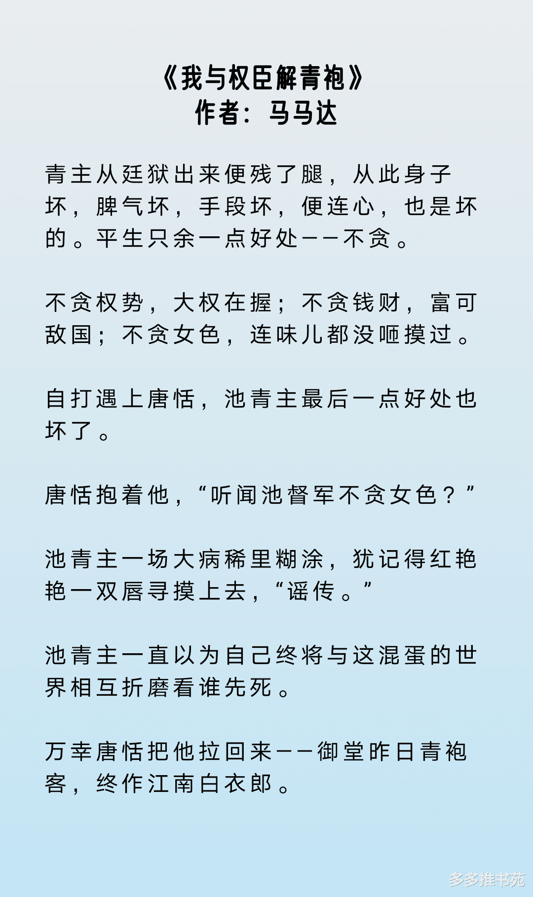 魔教少女为何如此|疯批黑化男主文《他一直在黑化》《魔教少女为何如此》《三弃公子》值得二刷！