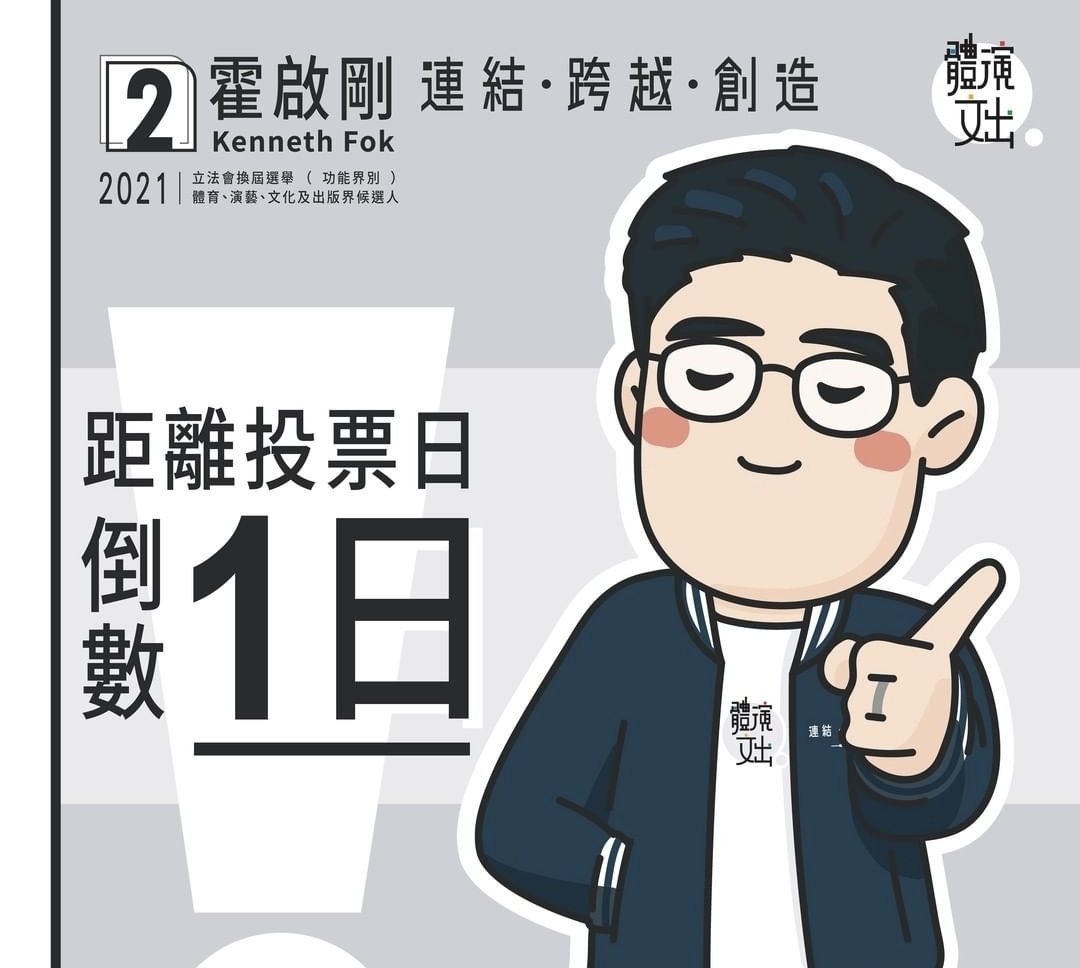 霍启刚|霍启刚带郭晶晶和儿子街头拉选票，亲弟弟一同现身帮宣传尽心尽力