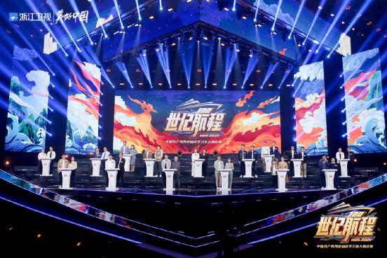 浙江卫视 《世纪航程》11岁“党史达人”遗憾止步30强，“特级英雄”黄继光英勇事迹感动众人