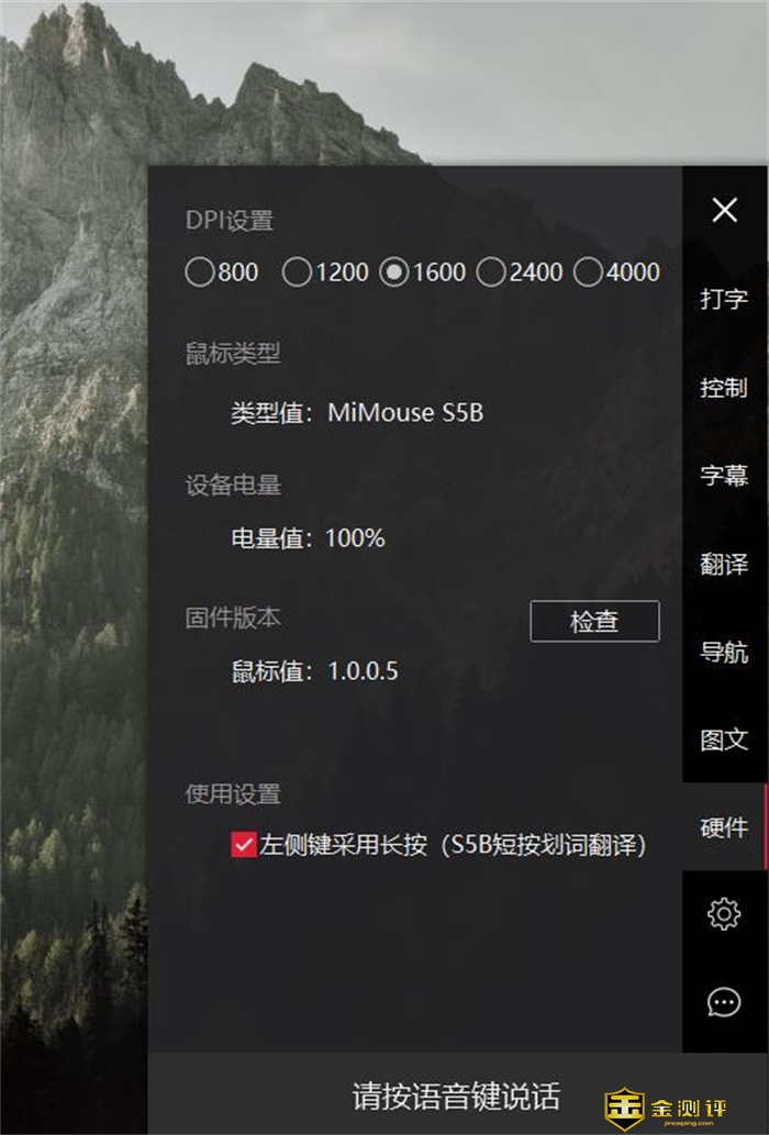 sevokk 咪鼠S5B智能语音鼠标：赋予了鼠标智慧大脑！让咱码字速率迈上新台阶