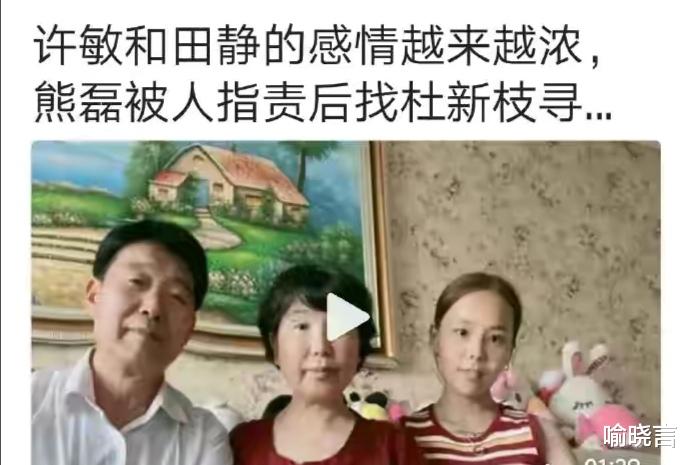 喻晓言 看熊磊和杜妈亲密合影，有人说姚策生前没享受到的，熊磊得到了！