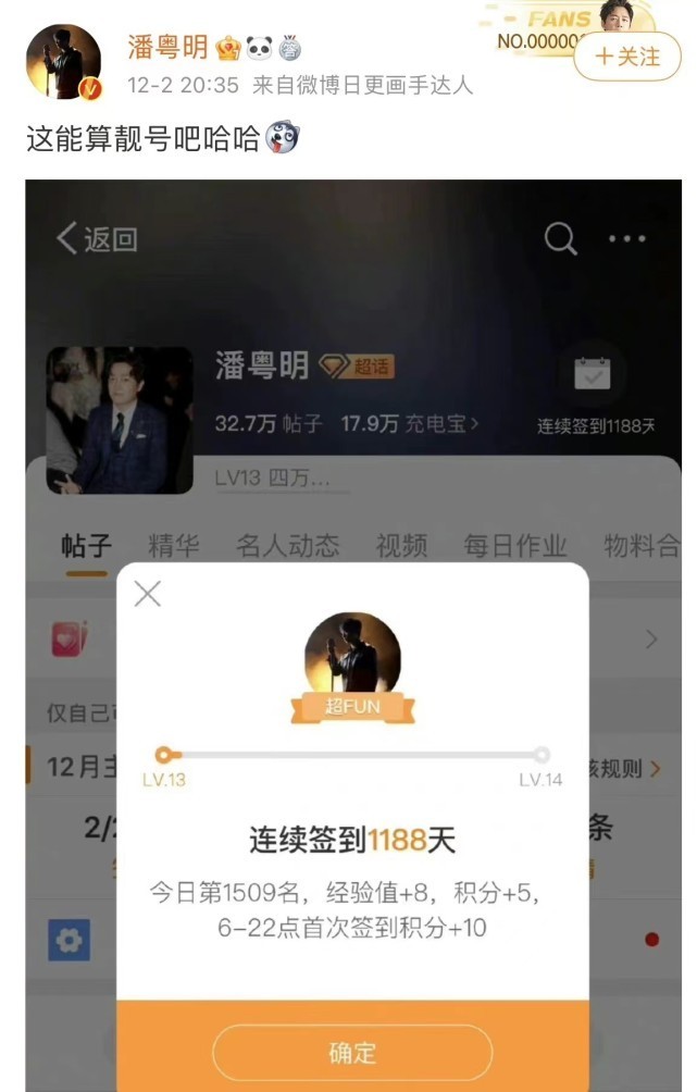 梁安琪|杨洋热巴奔现？潘粤明发了一条动态，网友都磕疯了！