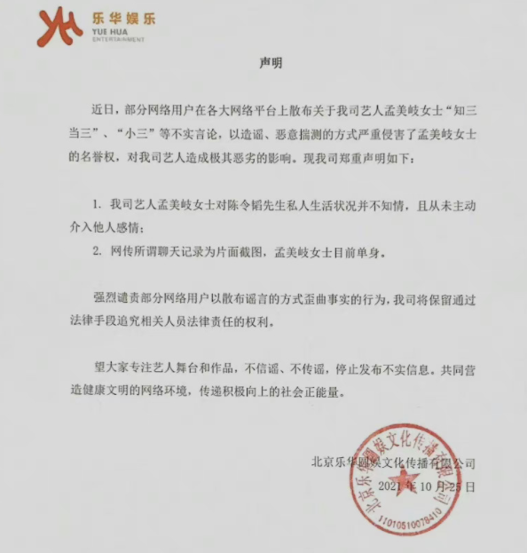 吴京|事态升级！陈令韬发布“遗嘱”后，孟美岐方也正式作出回应