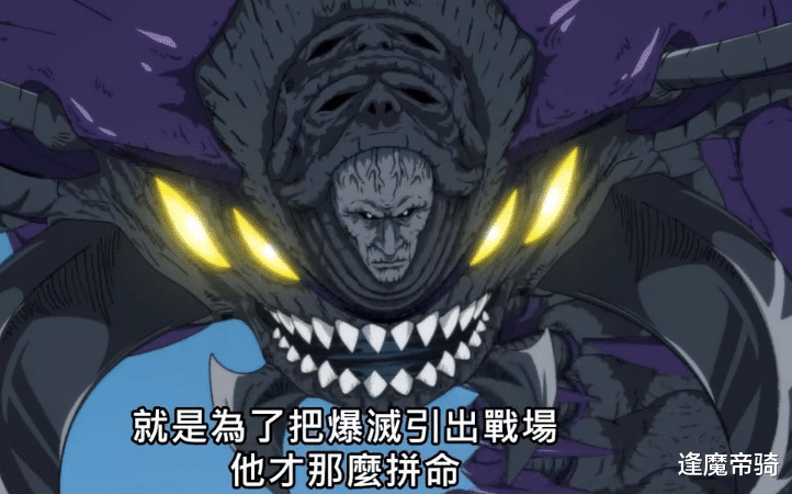爆破|S级英雄第一人的爆破，战力能不能比肩琦玉？剧情里面有过提示