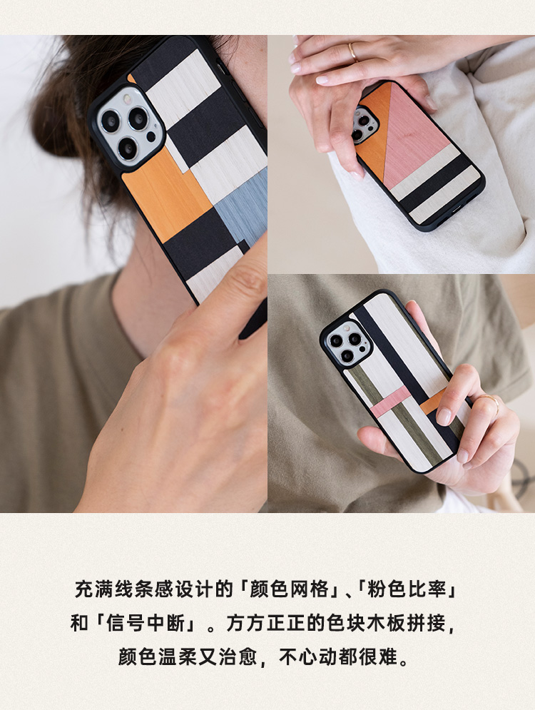 苹果|iPhone 13创意手机壳 | Wood′d原木打造温润质感