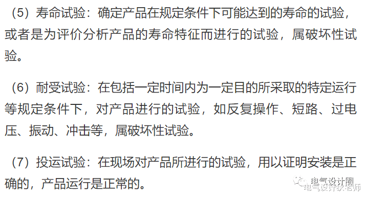 进线柜、出线柜、母线联络柜、PT柜、电容器柜、计量柜的概述!