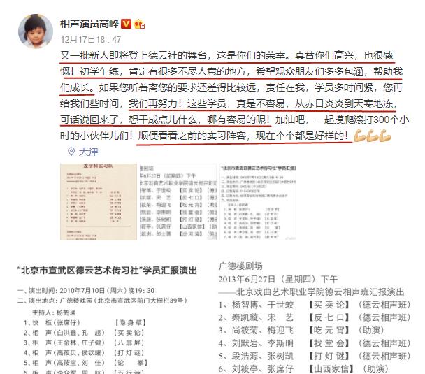 德云社|龙字科首演在即，部分学员仍冒严寒在河边喊嗓子，想成功真没捷径