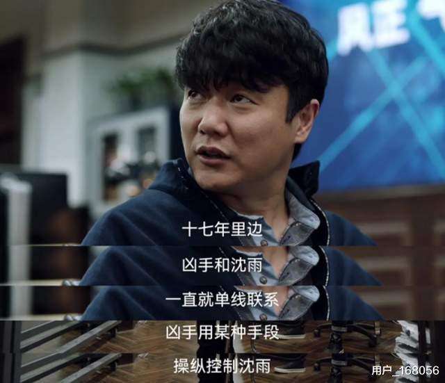 谁是凶手|《谁是凶手》收官，真相大白让三人解脱，暗含的真相值得人深思