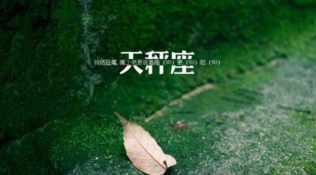 天蝎座|9.6-9.12,迎来双喜的4星座,积极进取,期待事业与爱情开花结果