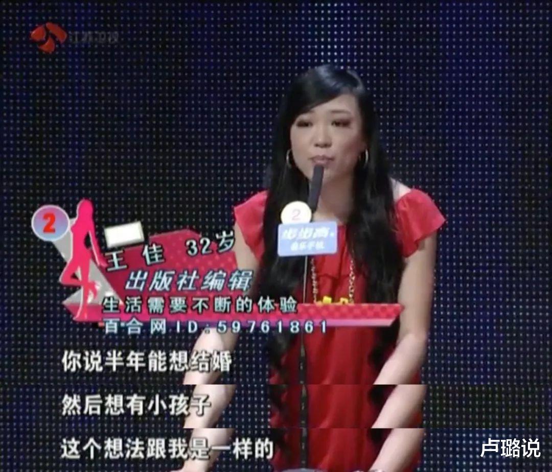 卢璐说|大龄女嘉宾奉子成婚，新婚杀夫，被嫉妒冲昏头脑的女人有多可怕？