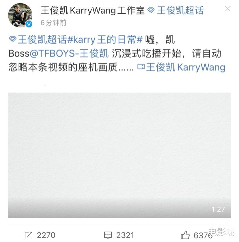 表情包|王俊凯被工作室偷拍，吃零食速度引调侃，被粉丝做成翻白眼表情包