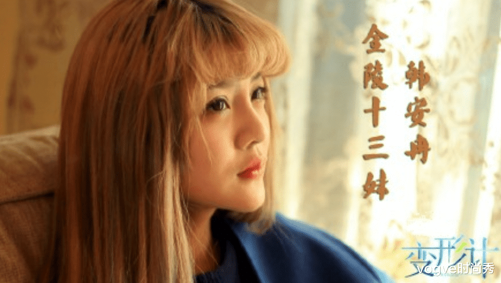vogve时尚秀|《变形计》主人翁大变样，当年化浓妆的杨馥宇，如今成理想女友