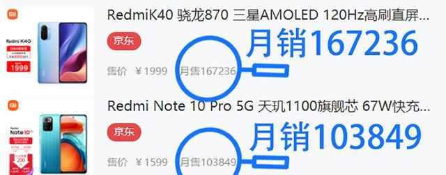 红米手机|小米2021年销量王：京东评价破100万，三星E4屏+长续航=1999元