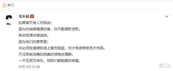 毛不易|“逆天改命”毛不易，当年被华晨宇当众教训，他却用才华战胜资本