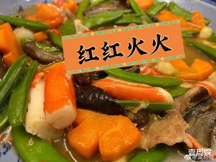 罗志祥|明星晒年夜饭：一个比一个丰盛，贾乃亮喝茅台，罗志祥晒家常菜