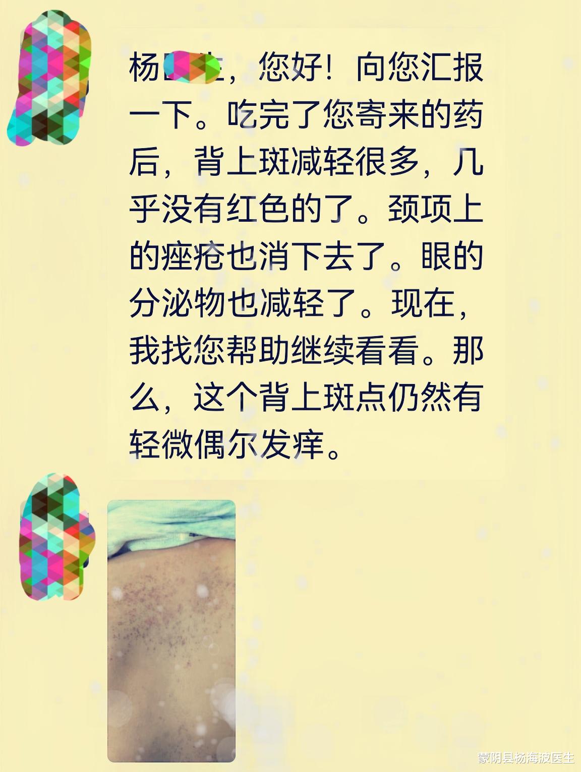 蒙阴县杨海波医生|皮肤病很严重,记住一味中药非常有用