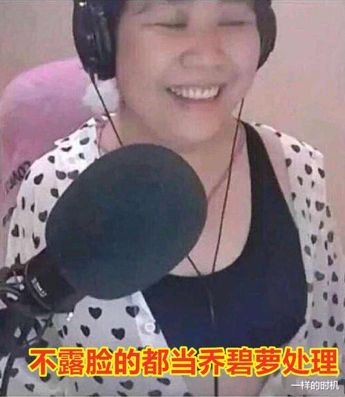 山河令|继乔碧萝后，又一网红颜值“翻车”，见到真容后：男粉哭成路人