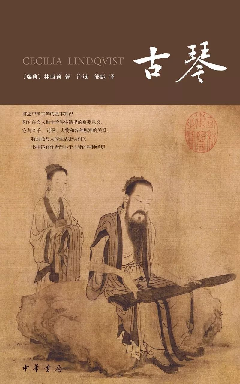 汉服资讯古装文化 此曲只应天上有!被航天员王亚平带上太空的,该不会是这种乐器?