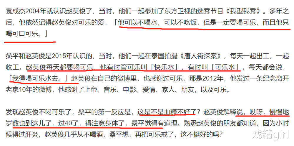 赵英俊|赵英俊去世第七天：曾每天不喝水也要喝可乐，自己选好走时穿的衣服鞋子