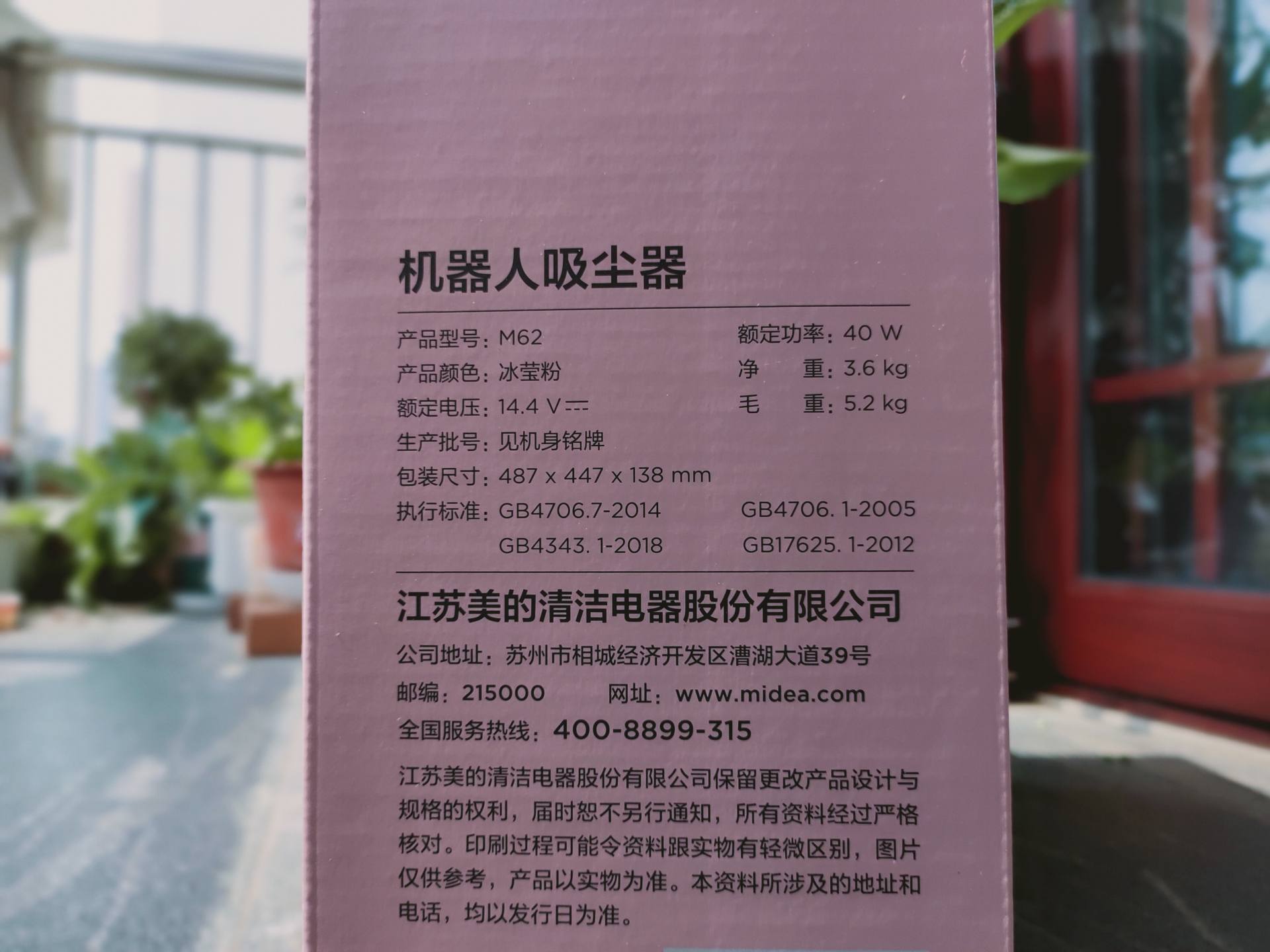 微软|有啥好看好用还不贵的扫地机器人吗？美的M62