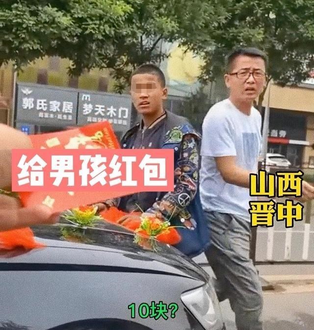 说学习大实话 山西平遥，男孩拦婚车讨喜钱还临时涨价，十块钱嫌太少不让走