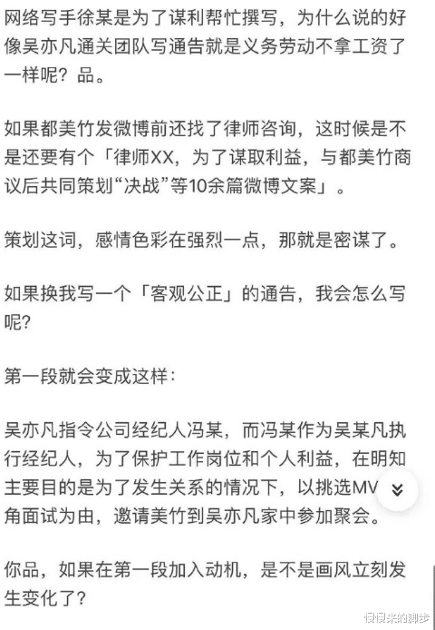 慢慢来的脚步|调查结果公布了，都美竹和吴亦凡都不是好东西？