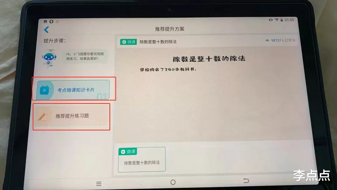 iPhone|累癱了，終于給你們補上了這兩個熱門品牌學習機的測評