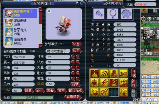 梦幻西游|梦幻西游：玩家这运气也太赞了，炼妖、打书一气呵成！