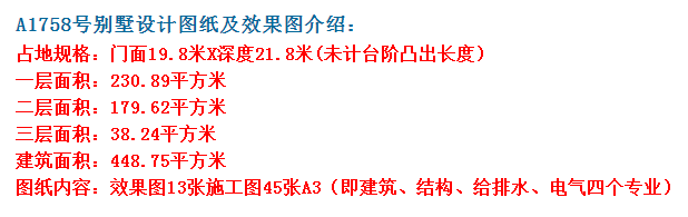 金木水火土别墅设计 这款欧式三层别墅，外观简单，配色沉稳，多卧室设计。