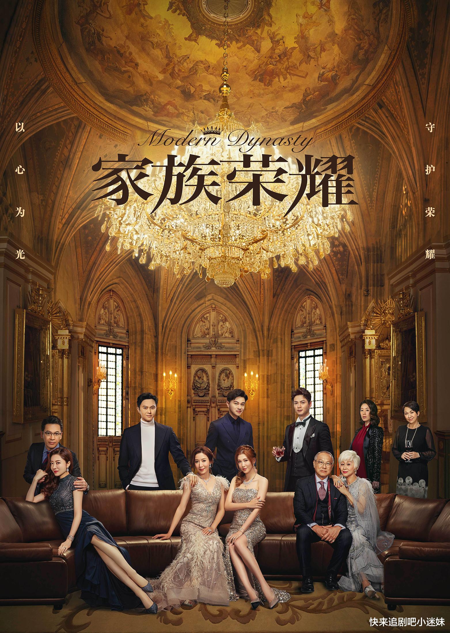 豪门|《家族荣耀》开播，张智霖演男主，杨怡李彩桦熊黛林上演豪门儿媳