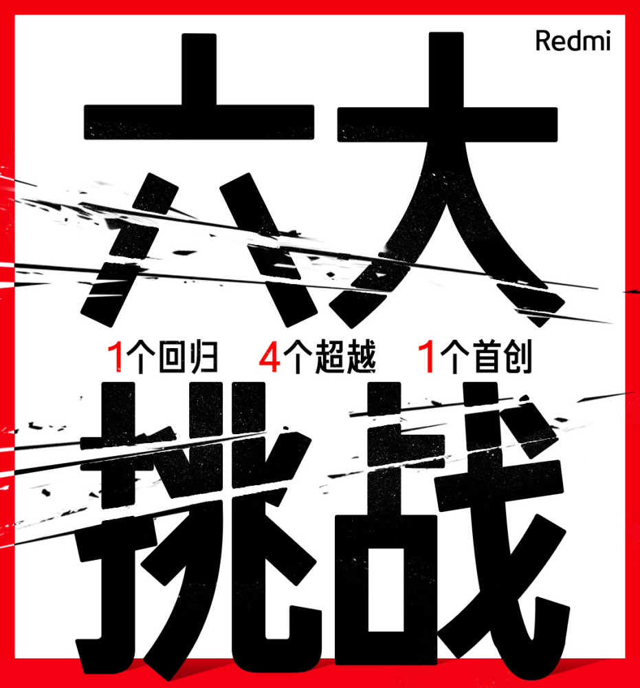 红米Note|120W新机确认，红米Note11Pro本月28日发布，千元机的天花板