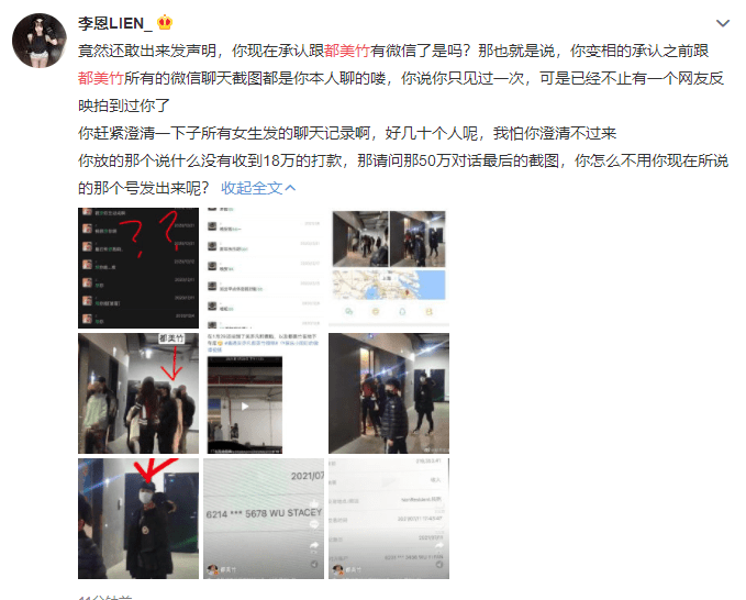 赵露思|都美竹的结局，早就注定了！