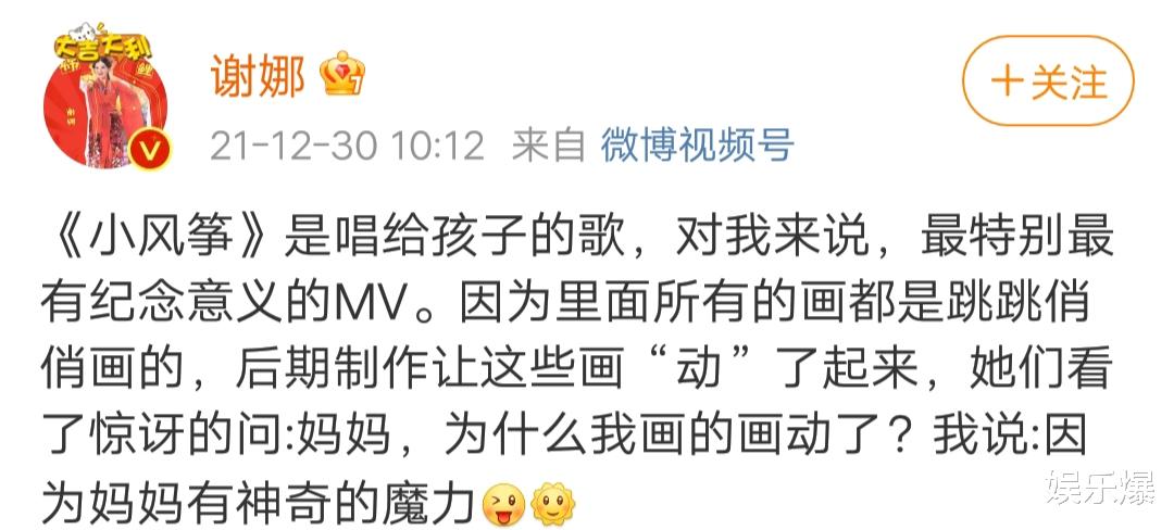 谢娜|谢娜新歌上线，老公张杰和女儿齐上阵，未受快乐家族解散影响