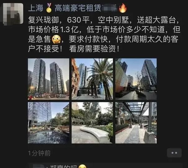 打新|交了18年社保，房价涨了30倍，这群亿万富翁没买房？