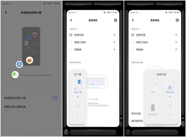 软件|Originos体验：我很喜欢，但爸爸不一定