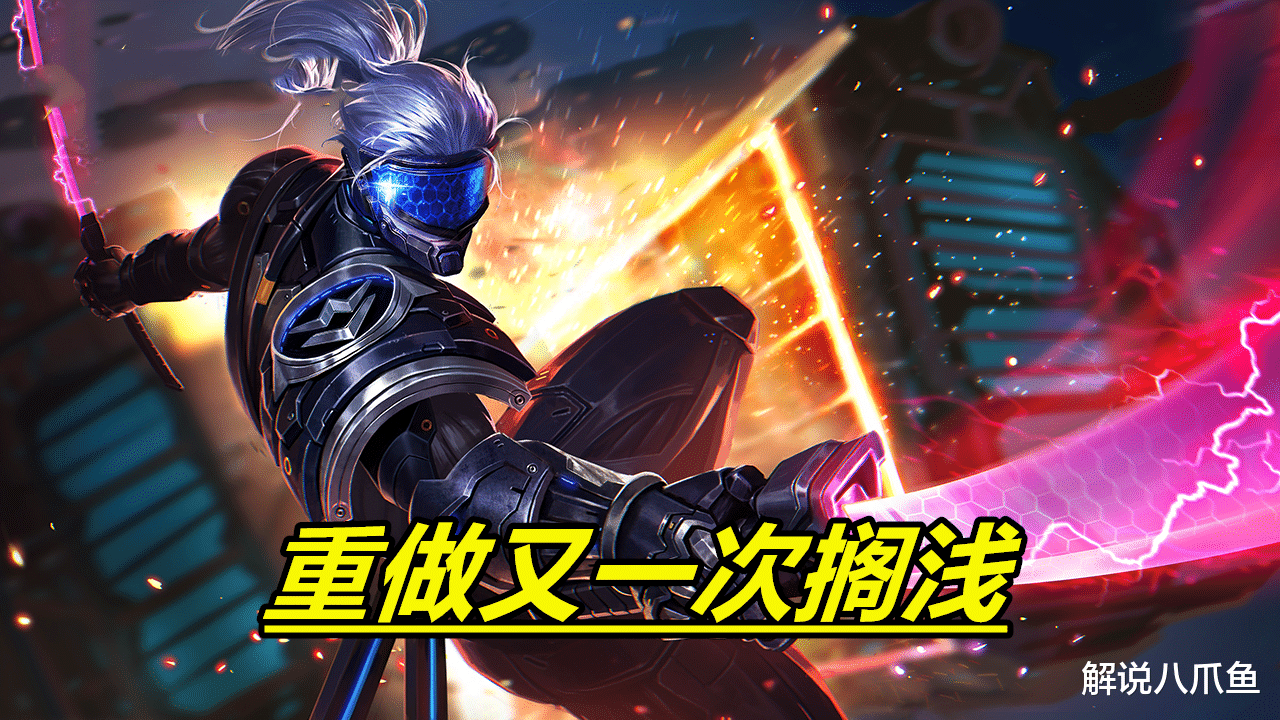 宫本武藏|王者荣耀：宫本武藏可能不会重做了，继梦奇重做后，天美聪明了