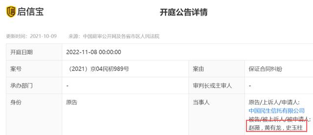 赵薇|赵薇夫妇又出事了