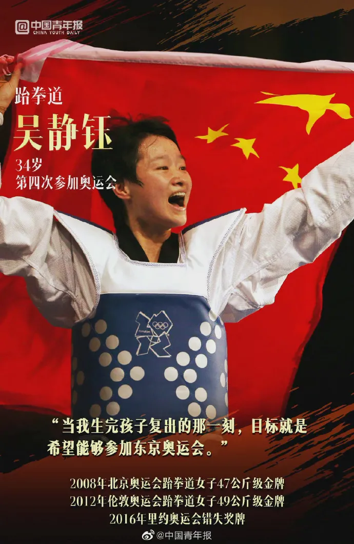 金牌|34岁冠军妈妈产后复出，无缘金牌后含泪退役：“生娃后骨盆全打开，武功全废”