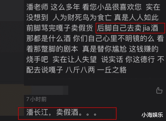 带货|低俗扮丑，花式作死，这些大网红被封杀，没有一个值得同情