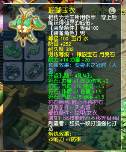 梦幻西游|梦幻西游：改版之后，天机城真的加强了吗？不要被他人误导了