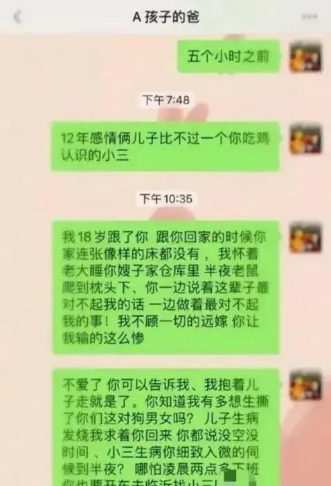 叮咚趣聞 女大學(xué)生“勇”當(dāng)小三，上網(wǎng)“怒”撕原配。被迫“道歉”無誠意