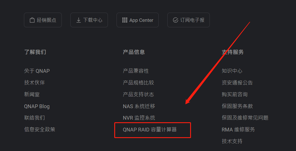 nas|100张截图，新手必看丨威联通NAS入门教程，快速成为运维大神