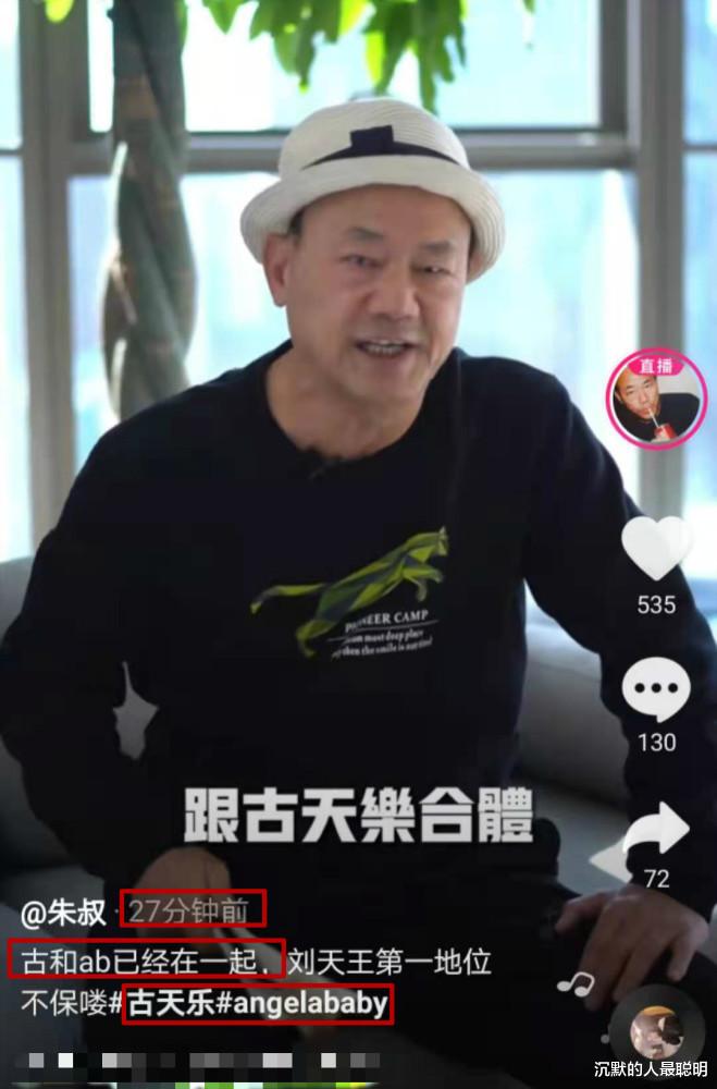 薇娅|香港知名记者曝料：古天乐和杨颖已结婚，双方成立了公司