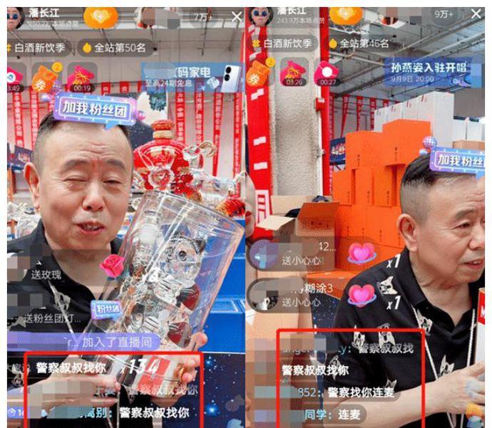 情话屋|无视反诈警官连麦，被质疑卖勾兑假酒，64岁潘长江直播卖酒惹争议